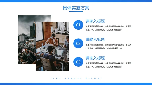 蓝色实景商务年终总结汇报PPT模板