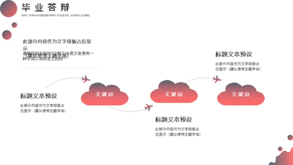 欧美风粉红女性时尚答辩通用PPT模板