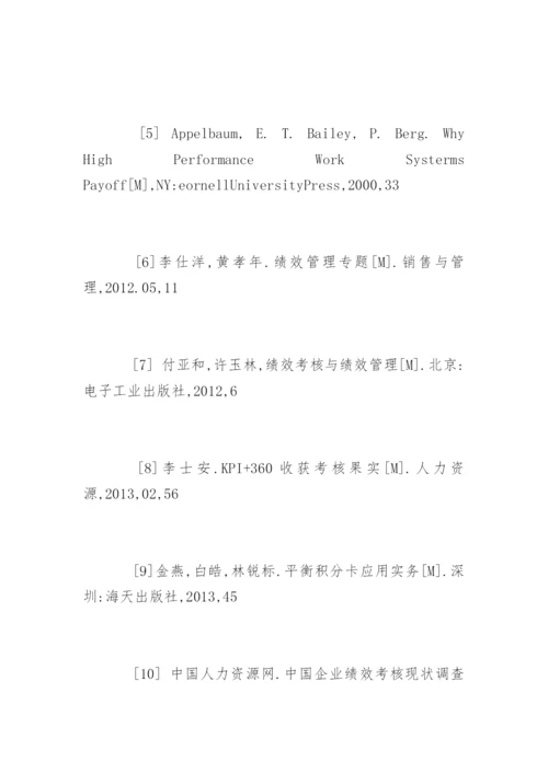 mba论文开题报告精编.docx