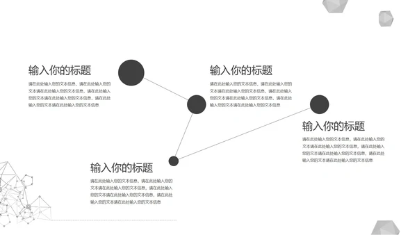黑色简约线条风论文答辩PPT模板