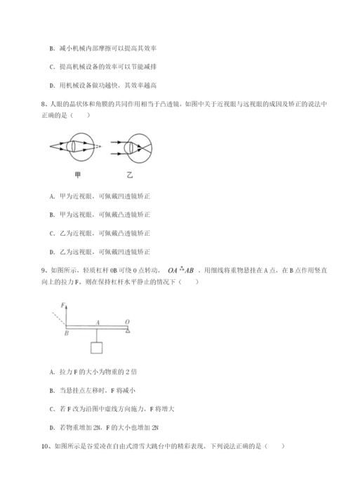 滚动提升练习广东深圳市高级中学物理八年级下册期末考试专题测试试卷（含答案详解）.docx