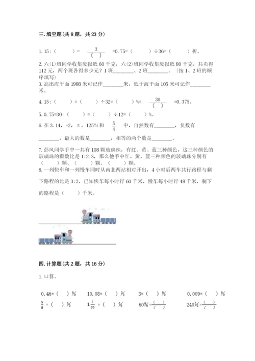 峨山彝族自治县六年级下册数学期末测试卷及答案参考.docx