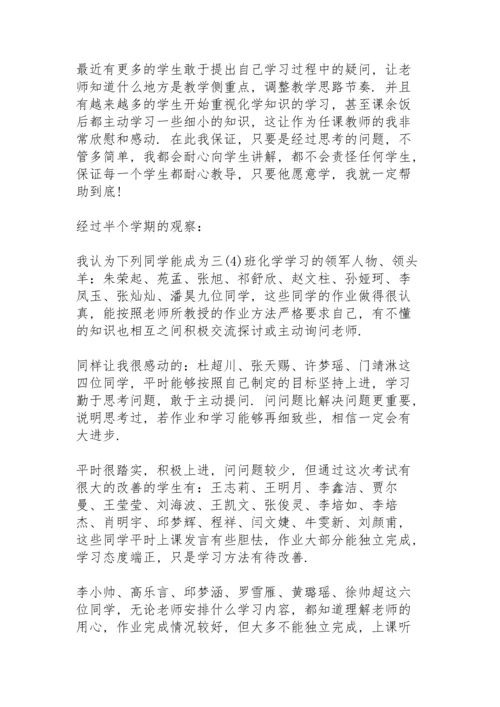 初一历史老师家长会发言稿致辞5篇.docx