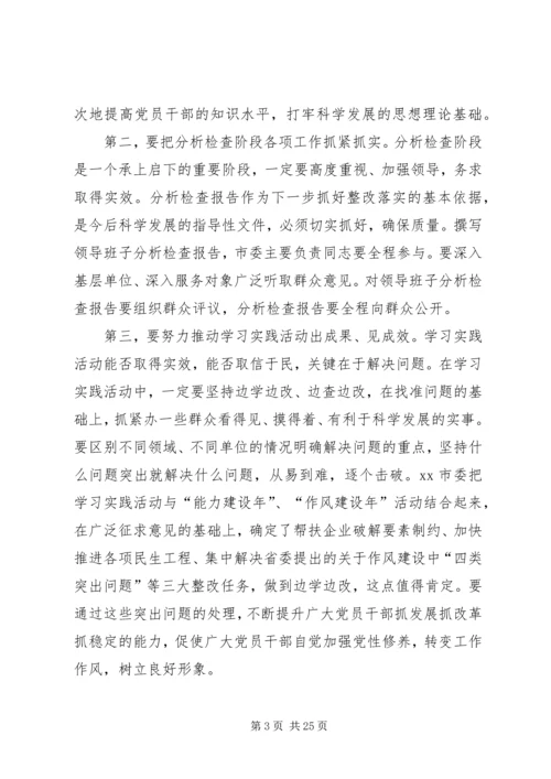 参加民主生活会讲话(精选多篇).docx