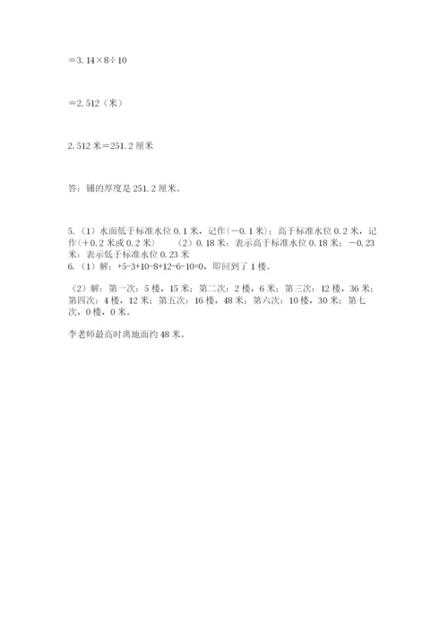 靖宇县六年级下册数学期末测试卷推荐.docx