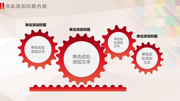 关爱儿童献爱心公益宣传通用PPT模板