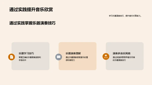 音乐世界探秘