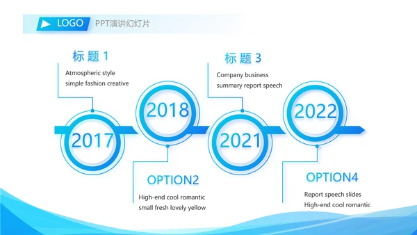 蓝色奔跑励志全力以赴商务动态PPT