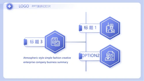 蓝色简约医生述职报告工作总结汇报动态PPT