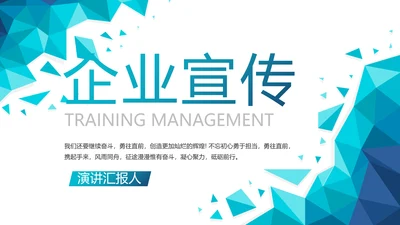 蓝色大气公司企业宣传简介介绍PPT