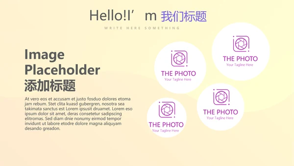 公司产品图片展示宣传通用PPT动态模板