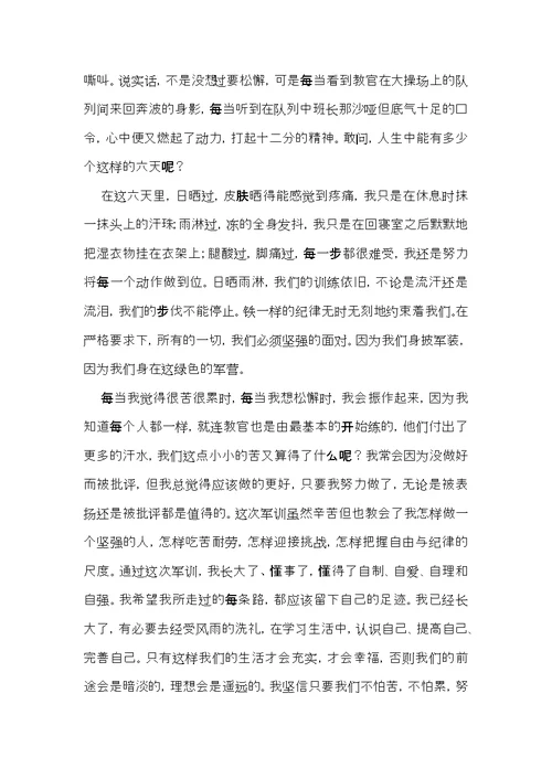 中学生作文汇编10篇