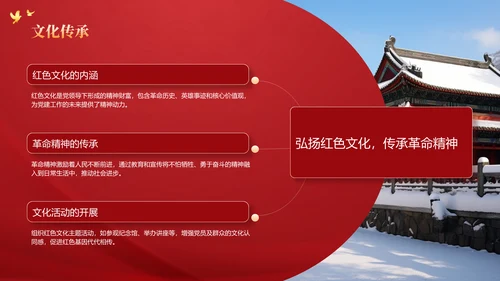 红色党政风党建工作总结PPT模板