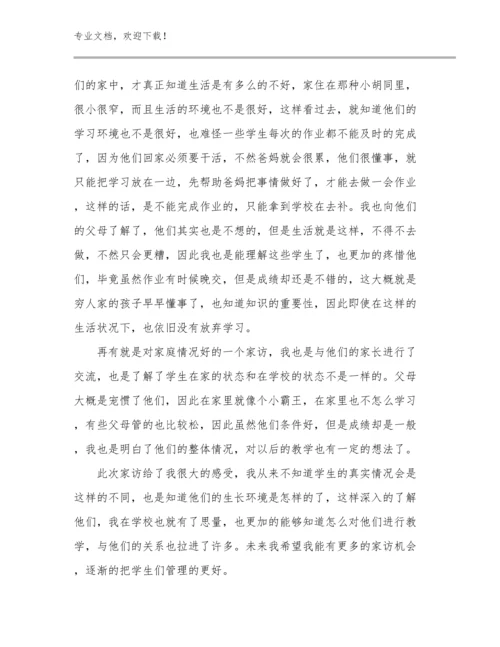 2024家庭教育促进法教师心得体会优选例文19篇.docx