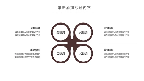 简约大气新闻媒体采访出版社杂志社报纸PPT模板