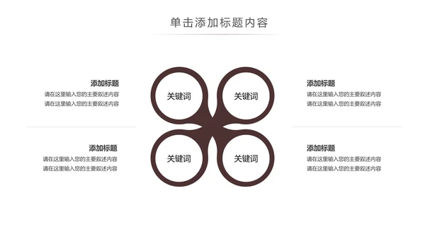简约大气新闻媒体采访出版社杂志社报纸PPT模板
