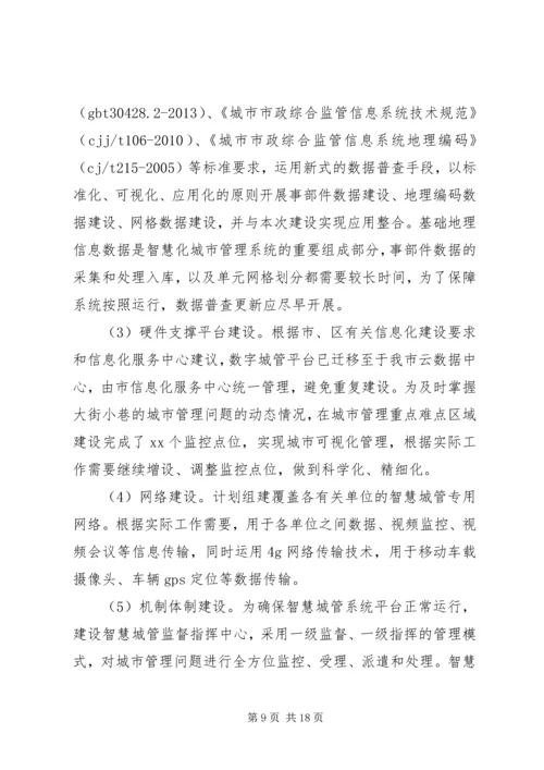 执法部门十三五总结和十四五规划.docx