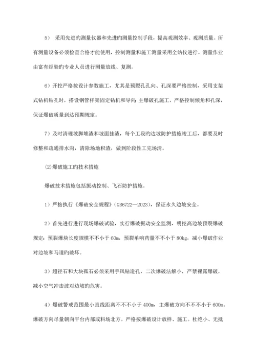 环水保保护措施.docx