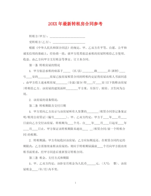 2023年转租房合同参考2.docx