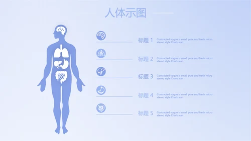 蓝色简约智能医疗工作总结汇报动态PPT模板