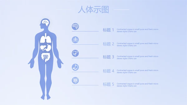 蓝色简约智能医疗工作总结汇报动态PPT模板