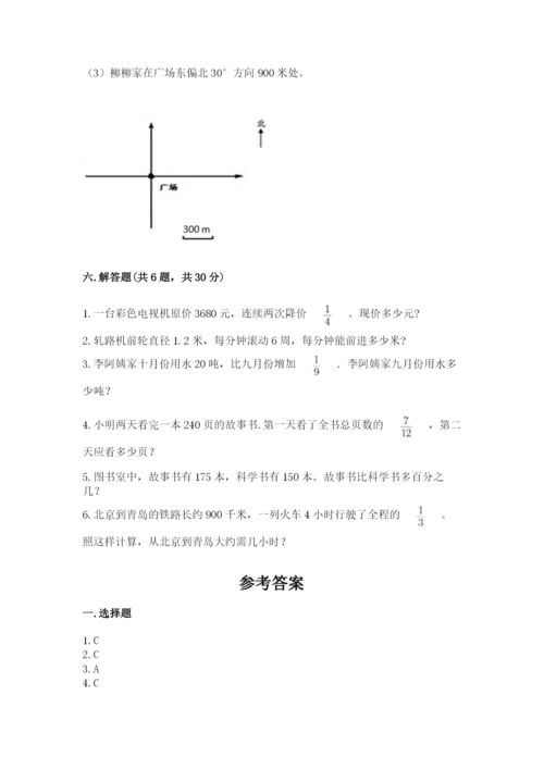 2022人教版六年级上册数学期末考试试卷及完整答案（必刷）.docx