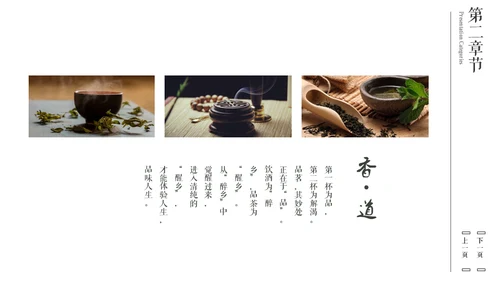 禅茶一味高级感铁壶喝茶通用PPT模板