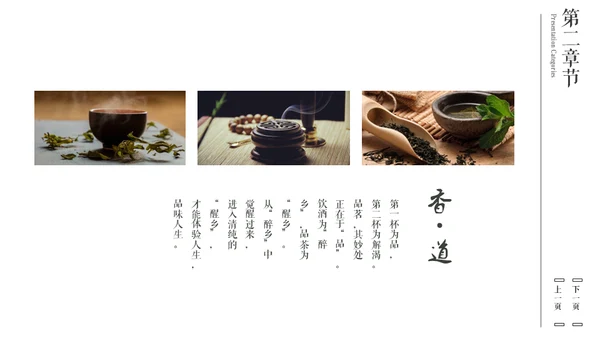 禅茶一味高级感铁壶喝茶通用PPT模板