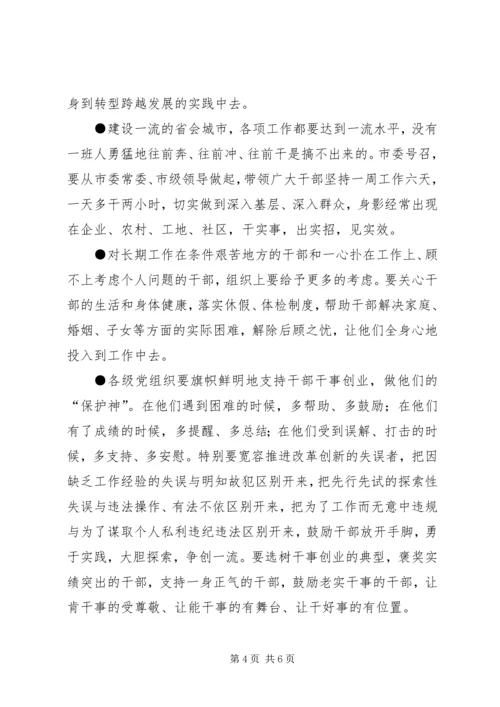 市委书记陈川平在XX市十次党代会上的工作报告 (2).docx