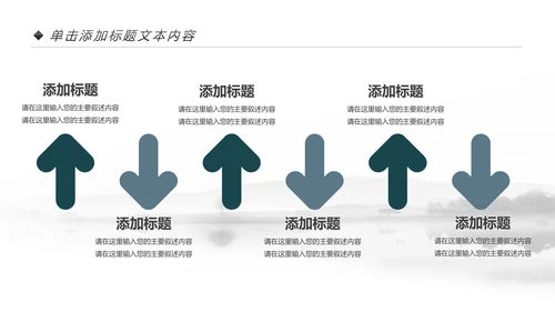 水墨中国风书法培训动态PPT模板