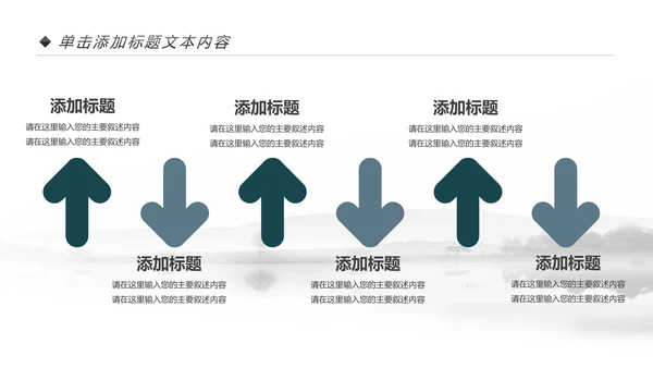 水墨中国风书法培训动态PPT模板