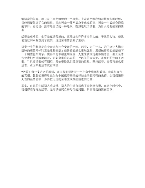 与大学生谈读书心得体会模板6篇
