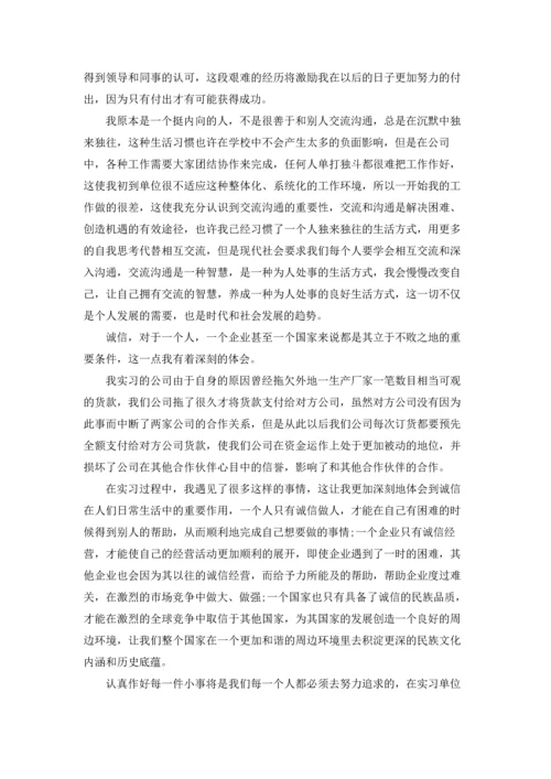 有关暑假大学生实习报告三篇.docx