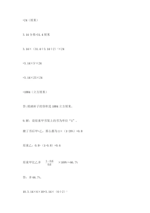 小升初数学应用题50道附答案【满分必刷】.docx