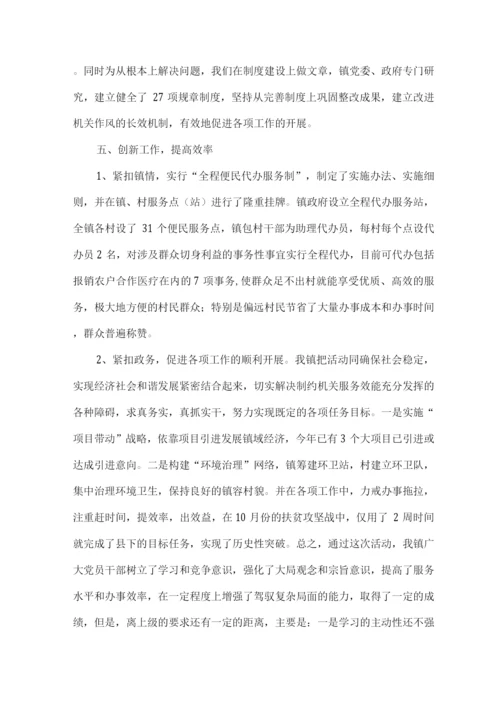 乡镇2022优化营商环境工作方案材料.docx