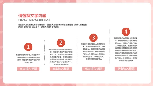 粉色水彩风爱心情人节快乐节日活动庆典PPT模板