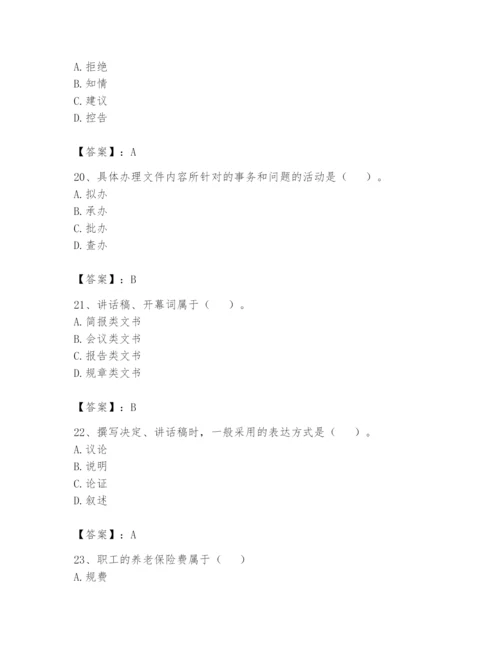 资料员之资料员基础知识题库附答案（满分必刷）.docx