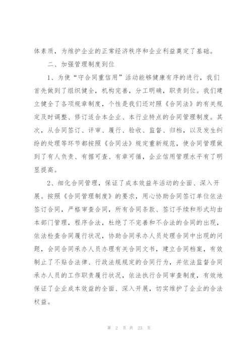 运输公司驾驶员劳动合同汇编3篇.docx