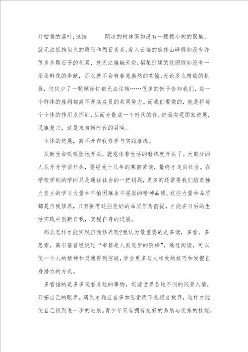 南通高一期末联考语文作文