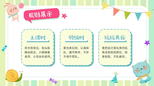 蓝绿色卡通风幼儿园家长会班会培训PPT模板期末家长会