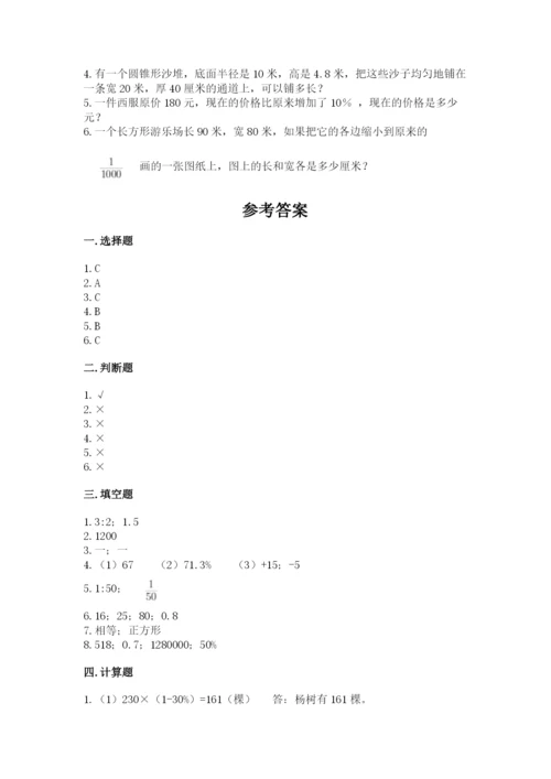 民勤县六年级下册数学期末测试卷word.docx