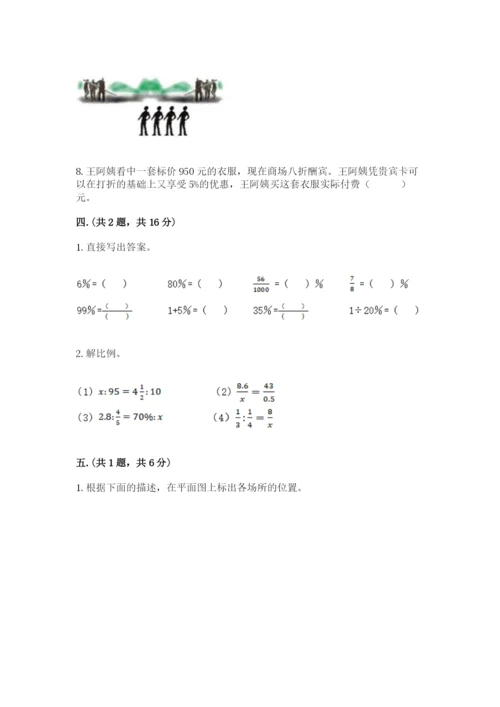 最新西师大版小升初数学模拟试卷及参考答案（名师推荐）.docx