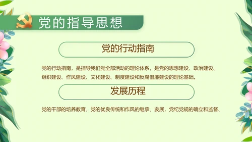 小学生廉洁教育动态PPT模板