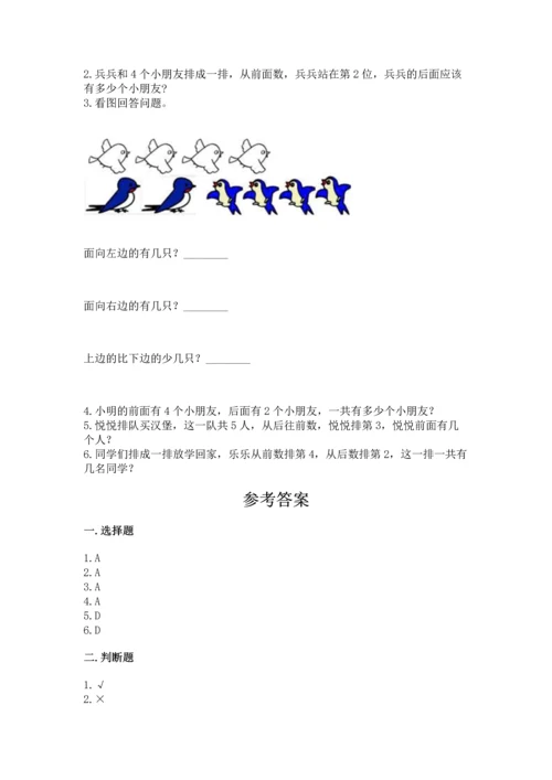 小学一年级上册数学期中测试卷精品加答案.docx