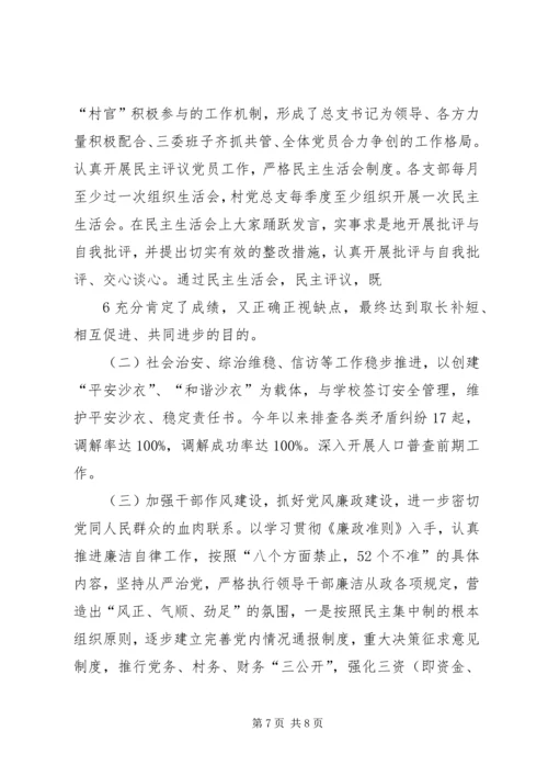 围绕中心服务大局为公司持续发展再立新功1 (3).docx