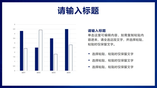 蓝色简约科技风医疗课件PPT模板