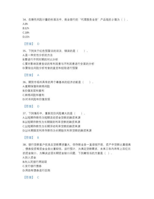 2022年山西省中级银行从业资格之中级风险管理高分通关题库（精选题）.docx