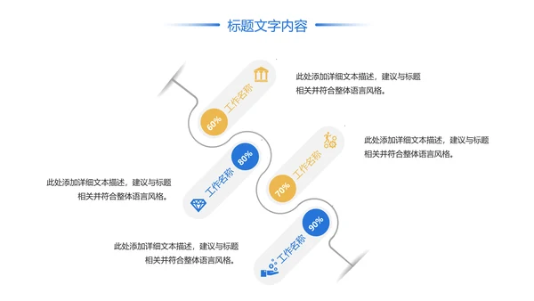 时尚建筑设计方案工作总结汇报PPT模板
