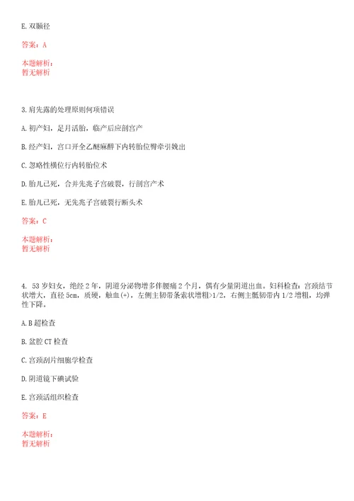 2022年07月江苏常州市新北区卫技人员招聘总暨组织上岸参考题库答案详解