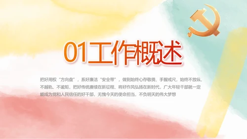 莫兰迪用奋斗展现青春风采动态PPT